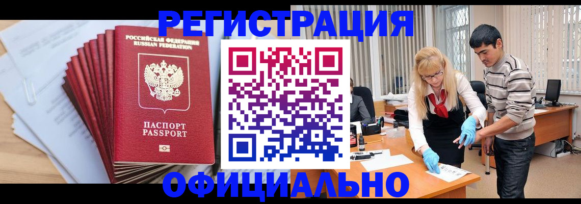временная регистрация для всех в Ненецком АО