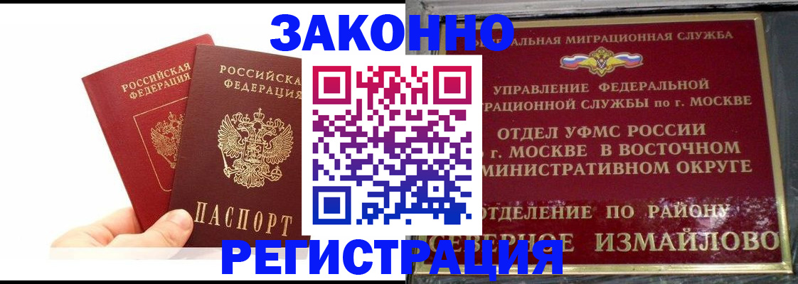 миграционный учет в Ненецком АО